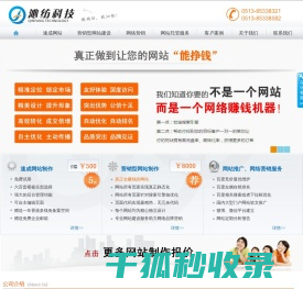南通网站制作