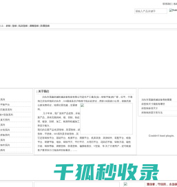 机床垫铁,调整垫铁,防震垫铁,减震垫铁,三层防震垫铁,斜铁,斜垫铁