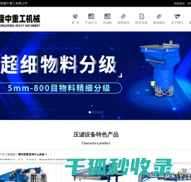 压滤机