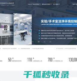 温湿度控制系统