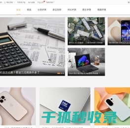 评测中心