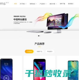 伟创网络科技有限公司