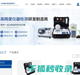 土壤养分检测仪,肥料养分检测仪,土壤重金属检测仪