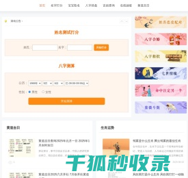 算命