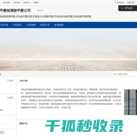 罗甸县除甲醛,罗甸县新房测甲醛,罗甸县甲醛治理,罗甸县圣米甲醛检测除甲醛公司