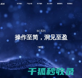 英术生命科技有限公司