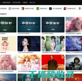 【好看的壁纸】电脑桌面壁纸图片