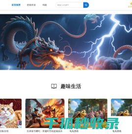 七猫远程直播互动系统
