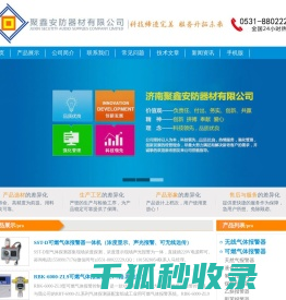煤气报警器,无线气体报警器,一氧化碳报警器,氨气报警器,氧气报警器,二氧化硫报警器,氢气报警器