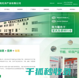 沈阳光洋产业有限公司