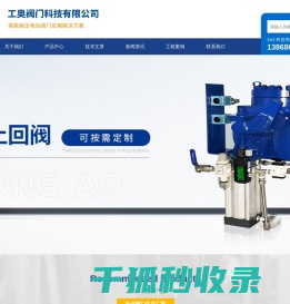 自由锻截止阀