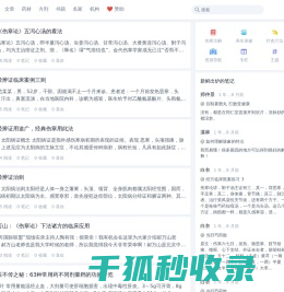 经方派