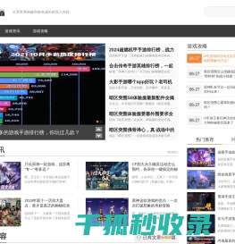 楠楠游戏