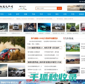 极限汽车网
