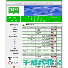上海特德拉化学油剂有限公司,上海特德拉,天津特德拉