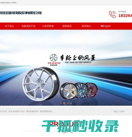 铝合金轮毂