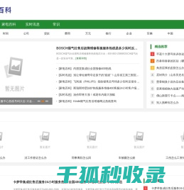 胖熊百科