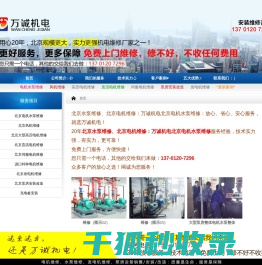 北京水泵维修 北京水泵维修