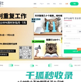 【跨境卫士】