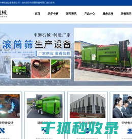 型煤设备