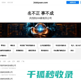 聚来源有限公司