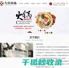 重庆火锅店