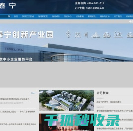 北京泰宁科创