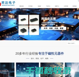 于都县昇达电子制造有限公司