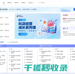 抖店怎么做？