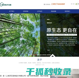 极森木语