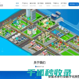 【智慧水务】智慧排水