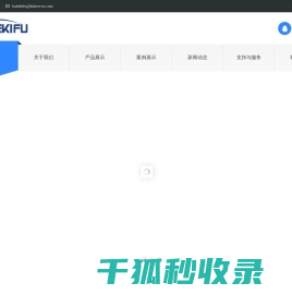 日本久絢株式会社（上海圣岭科技发展有限公司制作）