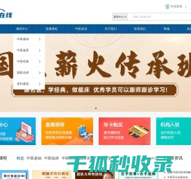 尚医在线