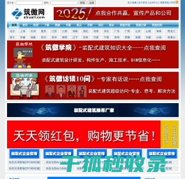 筑傲网