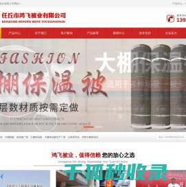 鸡鸭大棚保温毡