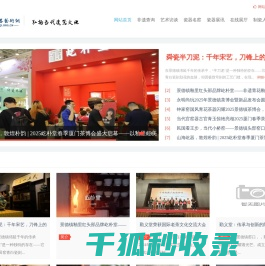 当代瓷器艺术网