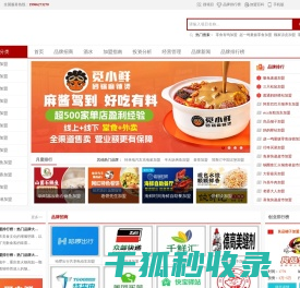 51加盟网