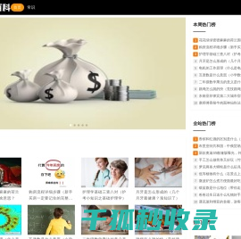 丢百科