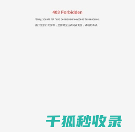 湖南省益思迪科技有限公司