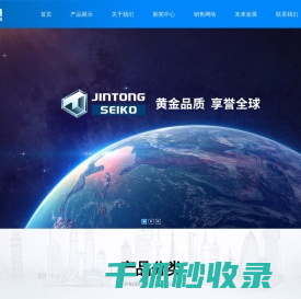沈阳金通汽车零部件制造有限公司