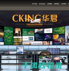 华君传媒集团