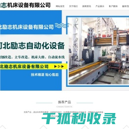龙门刨电气改造