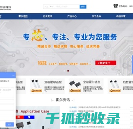天津越尔兴电子科技有限公司