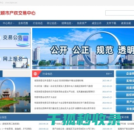 抚顺市产权交易中心