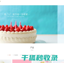 小虎蛋糕