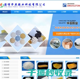 热熔胶,热熔胶棒,热熔压敏胶