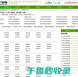企业网