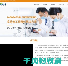 山东润德医用工程有限公司