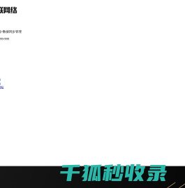 上海皓特唐商务管理