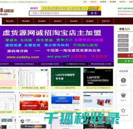 源码海洋网